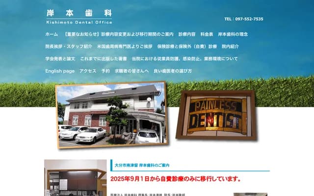 Kishimoto Dental - Minamitsuru, Oita, Oita