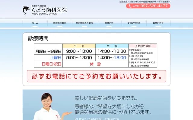 Kudo Dental Clinic
