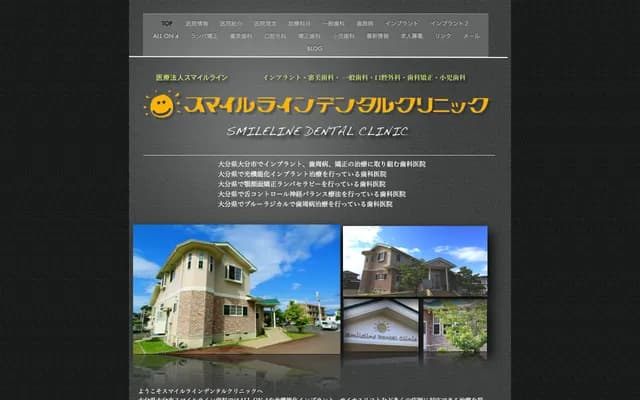 Smile Line Dental Clinic - 14-35 Yokotsuka 2-chome, Oita, Oita