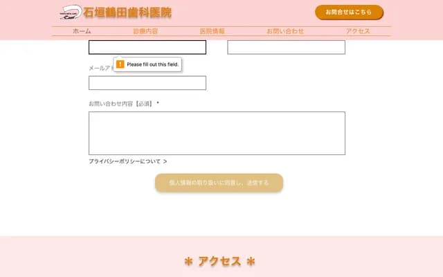 Ishigaki Tsuruta Dental Clinic