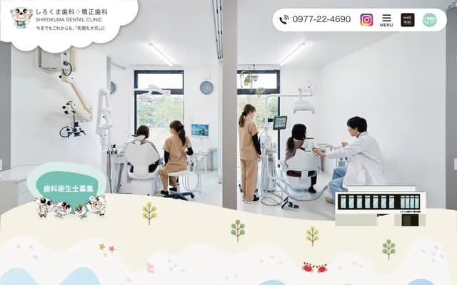 Shirokuma Dental & Orthodontics