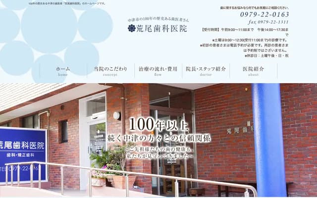Arao Dental Clinic