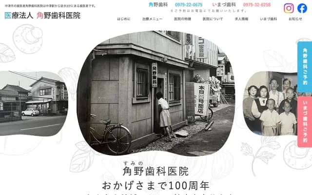 Kadono Dental Clinic