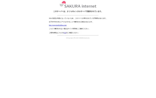 生命之木诊所 - 北海道带广市南之森西9丁目13番1号
