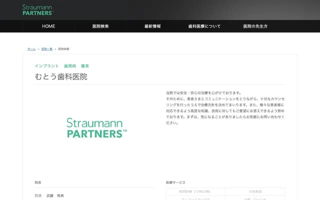 Muto Dental Clinic - 18 Inukai, Inukai-machi, Bungo-ono, Oita