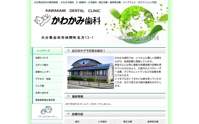 Kawakami Dental