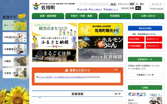 Sayo Midwifery Clinic - 686 Kamitoji, Oita, Oita