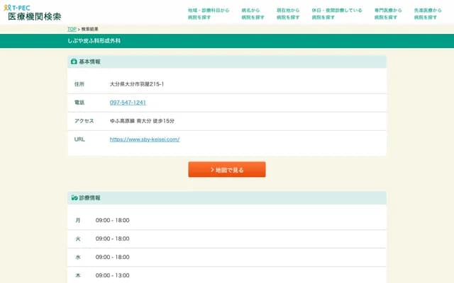 시부야 피부과 성형외과