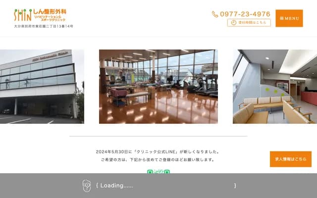 Shin Orthopedics Rehabilitation & Sports Clinic - 2-13-14 Higashi Soen, Beppu, Oita