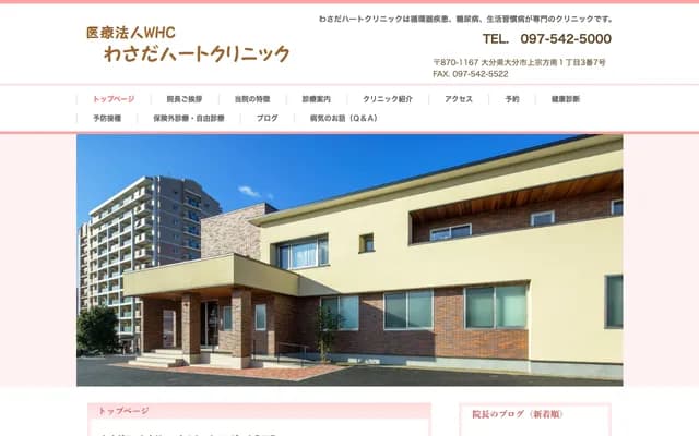 Wasada Heart Clinic