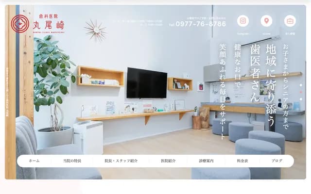 Maruozaki Dental Clinic