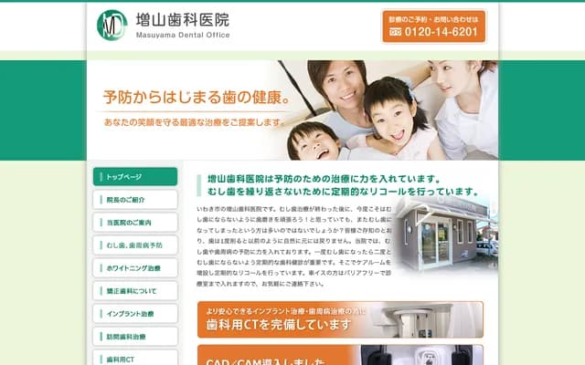 Masuyama Dental Clinic