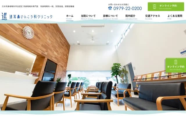 Shin ENT Clinic - 1680 Furuuomachi, Nakatsu, Oita