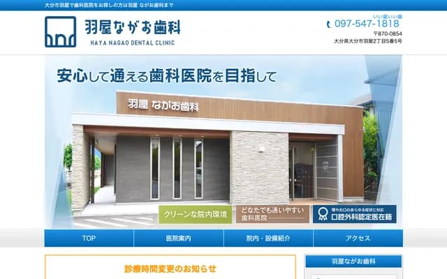 Haya Nagao Dental Clinic