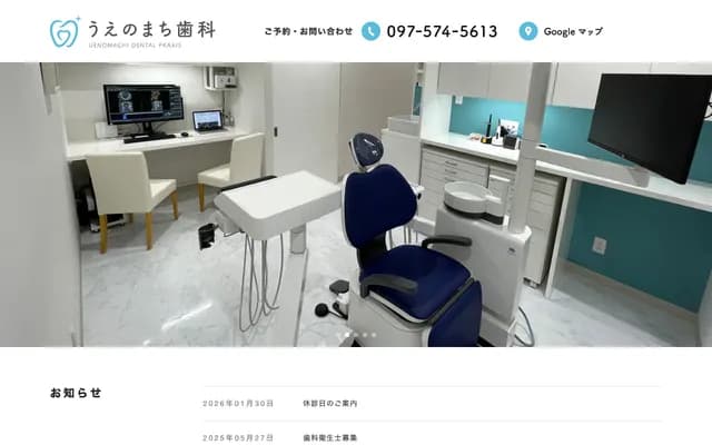 Uenomachi Dental - 1-6 Uenomachi, Oita, Oita