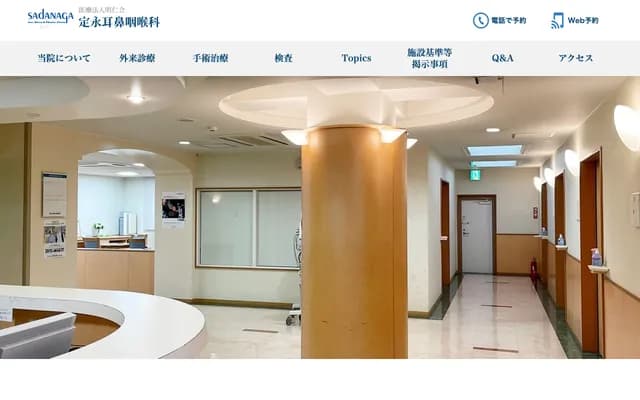 定永耳鼻喉科診所 - 宮崎縣宮崎市高千穗通2丁目2番1號