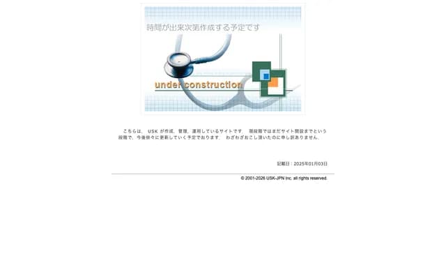 元村胃肠科外科 - 宫崎县宫崎市柳丸町119番地