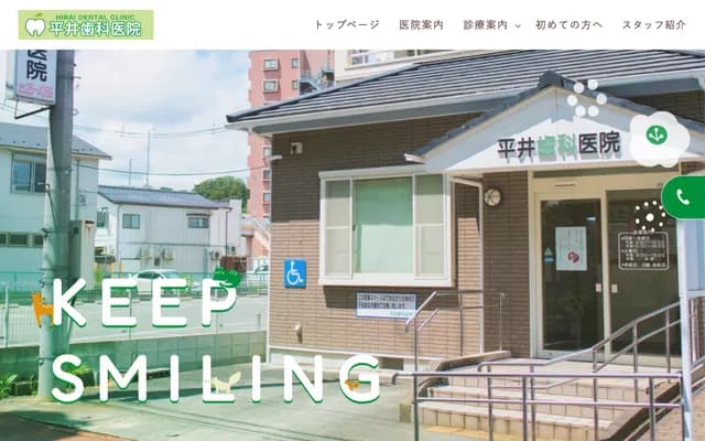 Hirai Dental Clinic - 49 Nagahashimachi, Taira, Iwaki, Fukushima