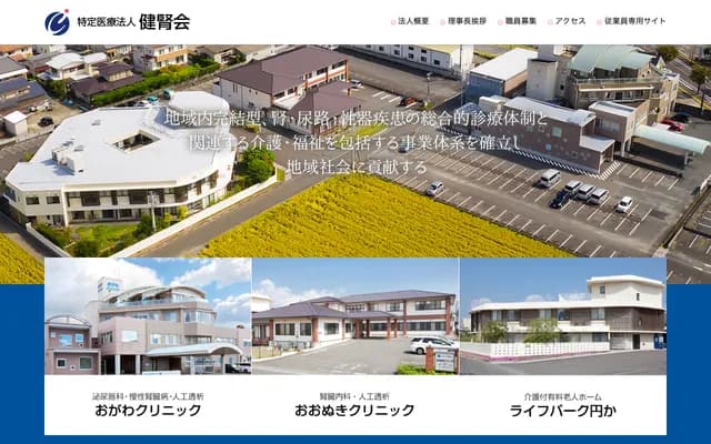 Onuki Clinic - 1236 Onuki-machi 2-chome, Nobeoka, Miyazaki