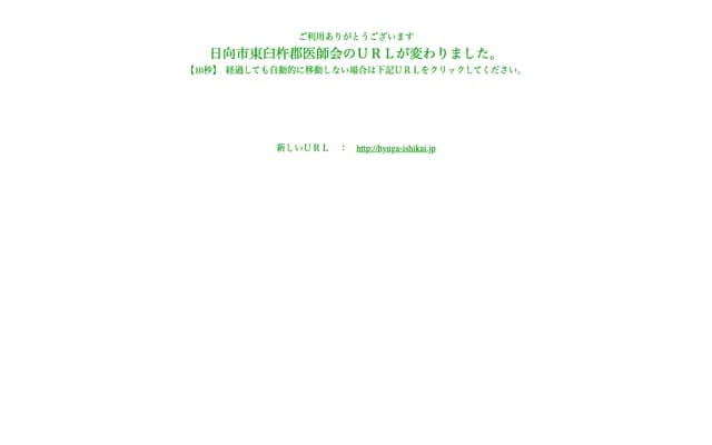 Iemura Internal Medicine Clinic