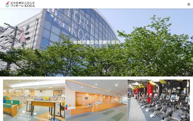 Koga Ekimae Clinic - 2-7-14 Takachiho-dori, Miyazaki, Miyazaki