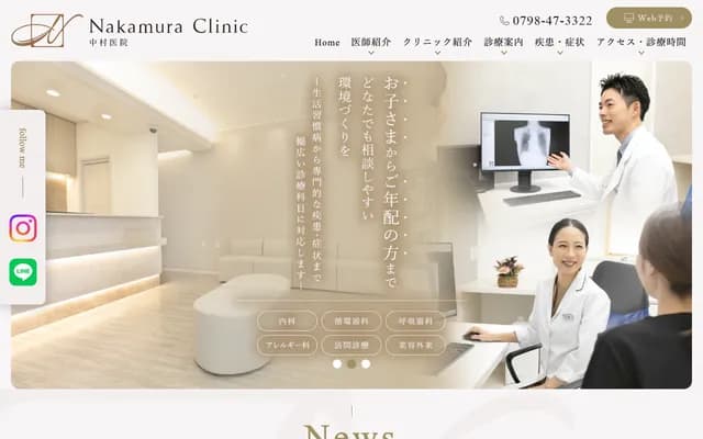 Nakamura Clinic - Polestar Urban City Hiroshima 1F, 1-17-21 Hiroshima, Miyazaki, Miyazaki