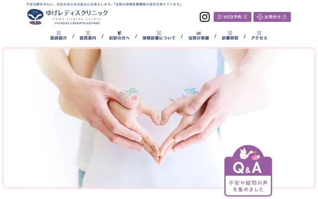 Yuge Ladies Clinic - 4-8-1 Tachibana-dori Higashi, Miyazaki, Miyazaki