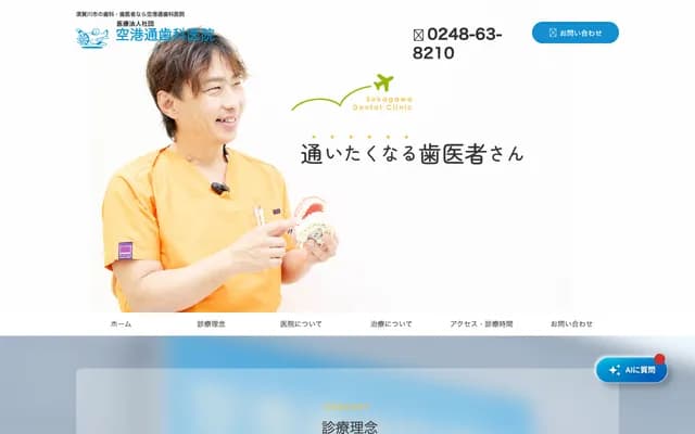 Kukodori Dental Clinic