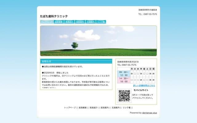 Tabata Dental Clinic