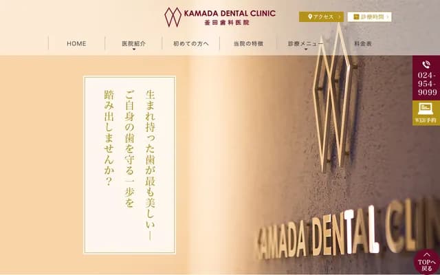 Kamata Dental Clinic - 1-8 Midorimachi, Koriyama, Fukushima