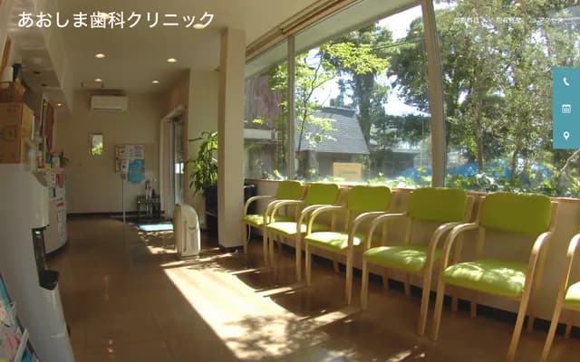 青島牙科診所 - 宮崎縣宮崎市青島2-8-2