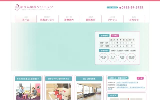 Marin牙科診所 - 宮崎縣宮崎市大橋1-97-2