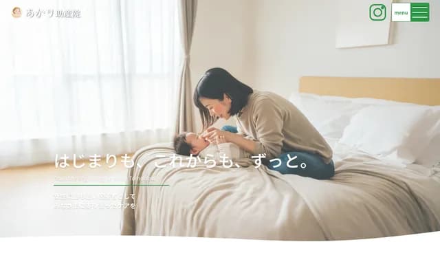 Akari Midwifery Clinic - 2146-15 Tsutsumi, Kobayashi, Miyazaki