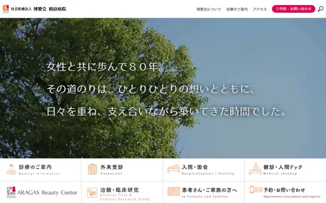 相良医院 - 鹿儿岛县鹿儿岛市松原町3-31