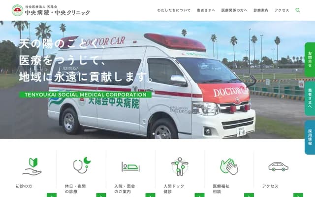 中央医院 - 鹿儿岛县鹿儿岛市泉町6-7