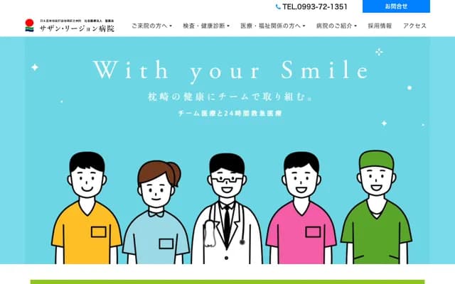 Southern Region Hospital - 220 Midori-cho, Makurazaki, Kagoshima