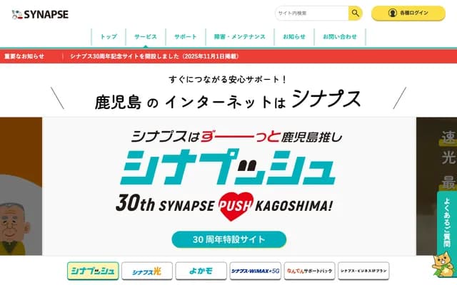 Shunyokai Chuo Hospital