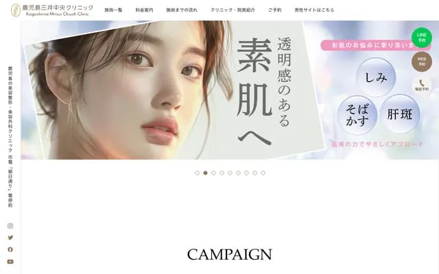 Kagoshima Mitsui Chuo Clinic - 9-1 Yamashitacho, Kagoshima, Kagoshima