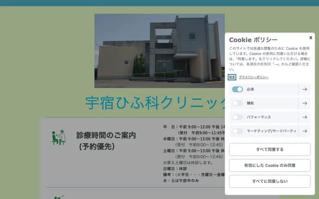 Ushuku Dermatology Clinic