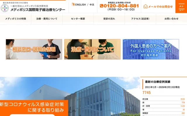 Medipolis International Proton Therapy Center