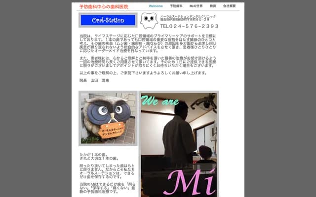 Oral Station牙科診所