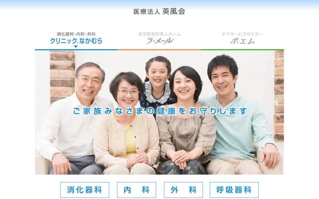 Clinic Nakamura - 2-15 Mukae-cho, Izumi, Kagoshima