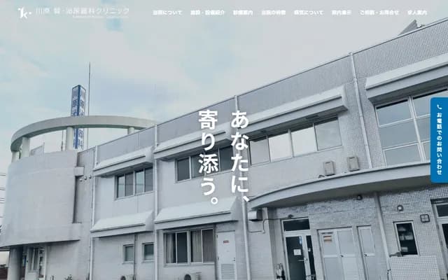 Kawahara Urology Clinic - 73-3 Nishimochida, Aira, Kagoshima