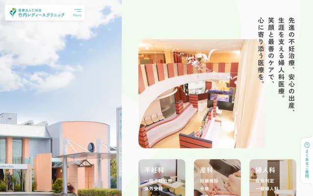 Takeuchi Ladies Clinic - 502-2 Higashimochida, Aira, Kagoshima