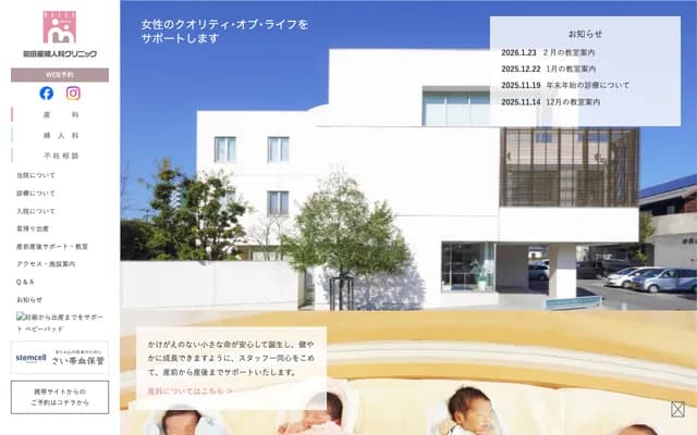 Maeda OB/GYN Clinic - 1-3-23 Kokubu Chuo, Kirishima, Kagoshima