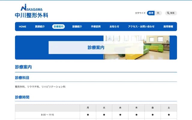 Nakagawa Orthopedics