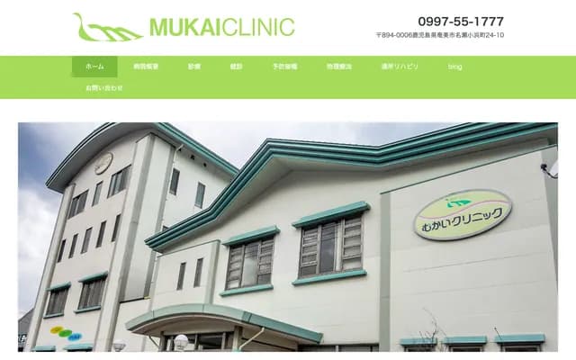 Mukai Clinic