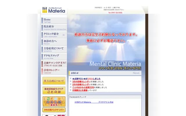 Mental Clinic Materia