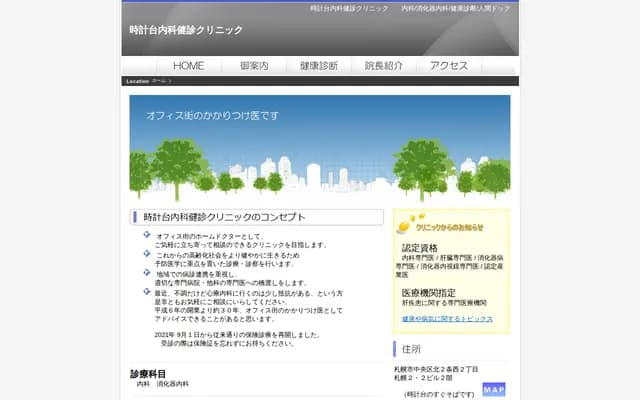 Tokeidai Naika Health Checkup Clinic