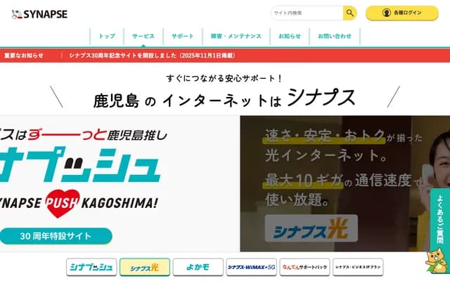 Mihara Clinic - 1-25-15 Kokubu Chuo, Kirishima, Kagoshima